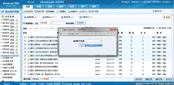 自界说JS治理 第 2 张