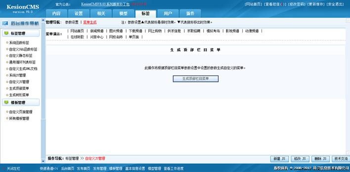 天生顶部菜单 第 2 张