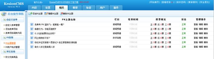 PK系统 第 1 张