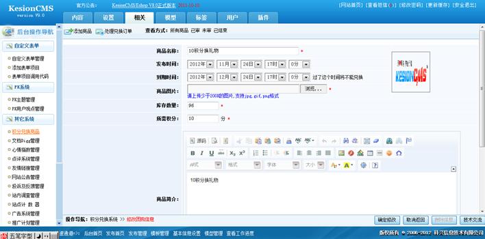 积分兑换商品 第 1 张