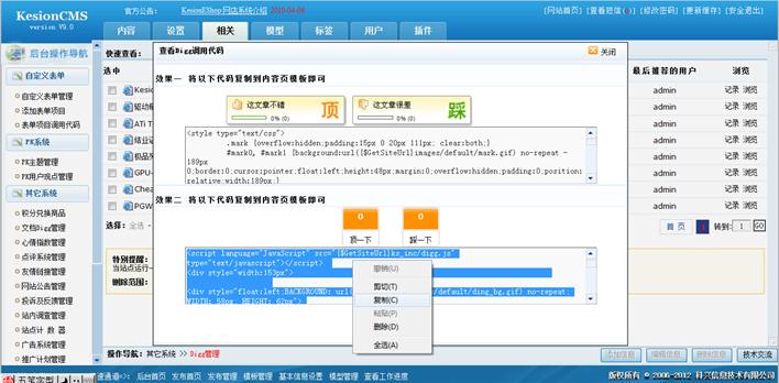 文档DIGG 治理 第 3 张