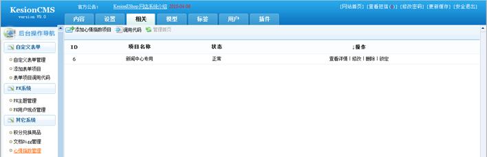 心情指数治理 第 4 张