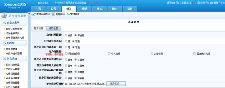 点评系统治理 第 2 张