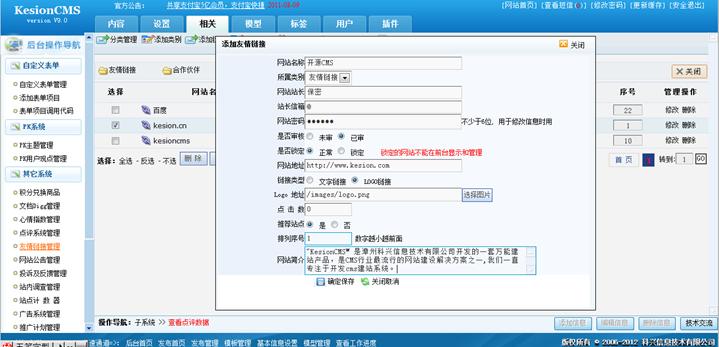 友情链接治理 第 2 张 友情链接治理 第 2 张