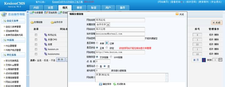 友情链接治理 第 6 张 友情链接治理 第 6 张