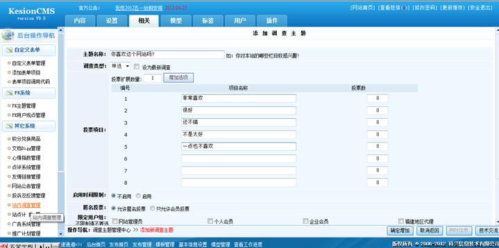 站内视察治理 第 1 张