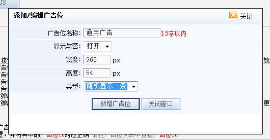 广告系统 第 2 张 广告系统 第 2 张