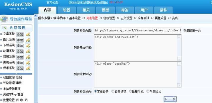 信息收罗治理 第 7 张