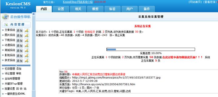 信息收罗治理 第 26 张