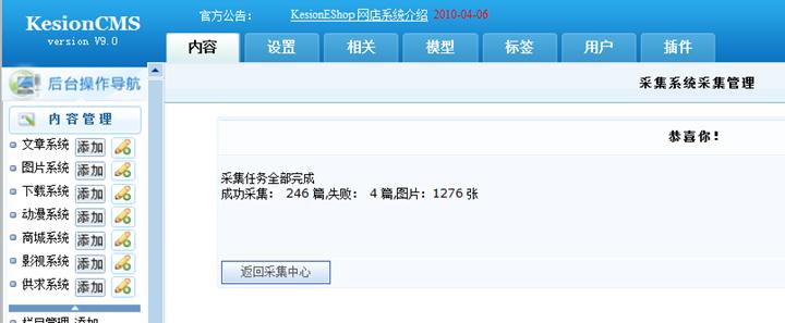 信息收罗治理 第 27 张