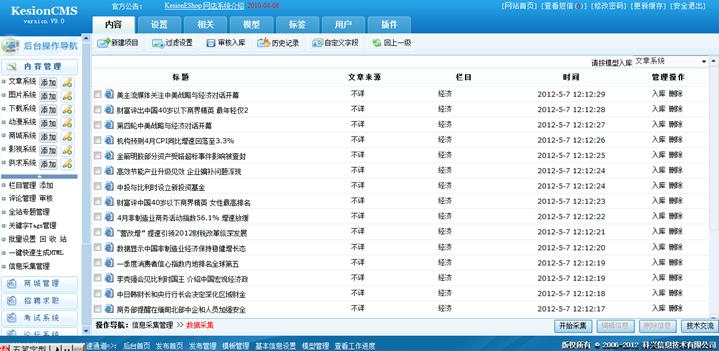 信息收罗治理 第 28 张 信息收罗治理 第 28 张