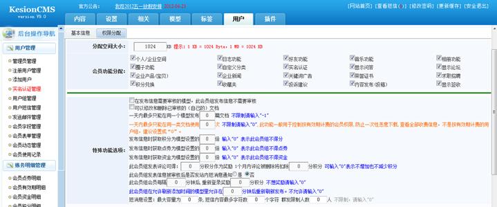 用户组治理 第 3 张