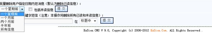 用户短信治理 第 3 张