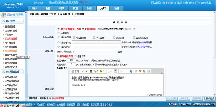 用户短信治理 第 4 张