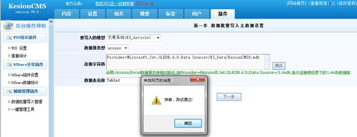 数据批量导入治理 第 1 张 数据批量导入治理 第 1 张
