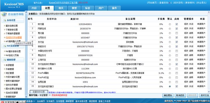 系统功效特征 第 5 张 系统功效特征 第 5 张