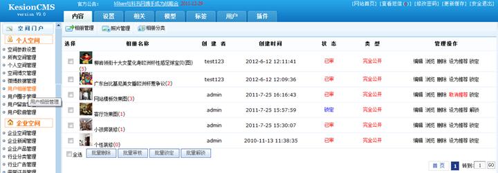 用户相册治理 用户相册治理