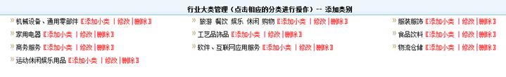 行业分类治理 第 2 张