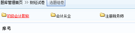 批量导入Excel题库 第 2 张