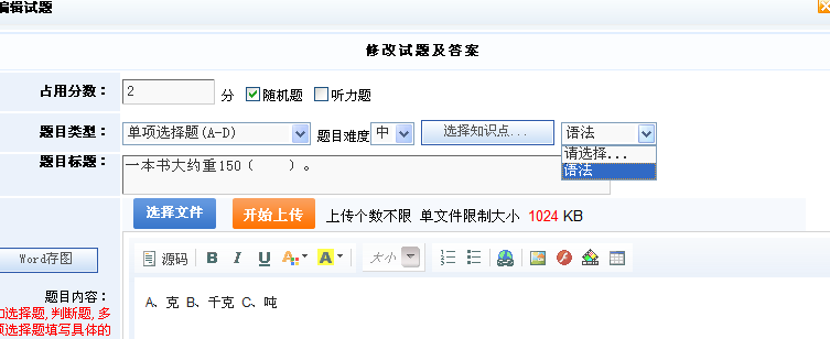 KesionCMS V9.1考试系统增添知识点功效(asp版本将继续开发更新) 第 3 张 KesionCMS V9.1考试系统增添知识点功效(asp版本将继续开发更新) 第 3 张