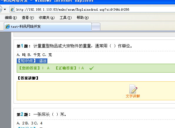 KesionCMS V9.1考试系统增添知识点功效(asp版本将继续开发更新) 第 4 张 KesionCMS V9.1考试系统增添知识点功效(asp版本将继续开发更新) 第 4 张