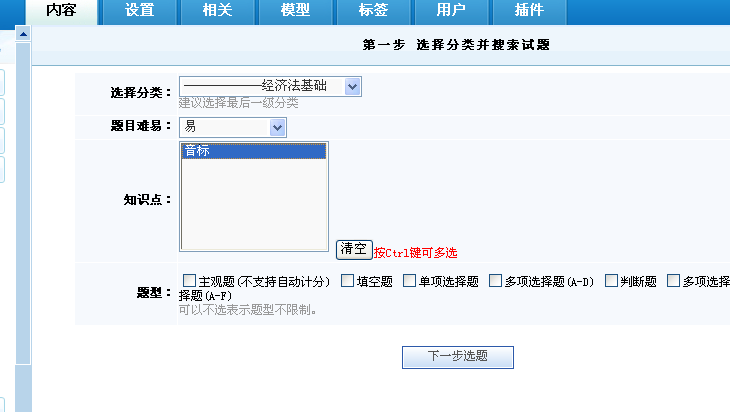 KesionCMS V9.1考试系统增添知识点功效(asp版本将继续开发更新) 第 5 张 KesionCMS V9.1考试系统增添知识点功效(asp版本将继续开发更新) 第 5 张