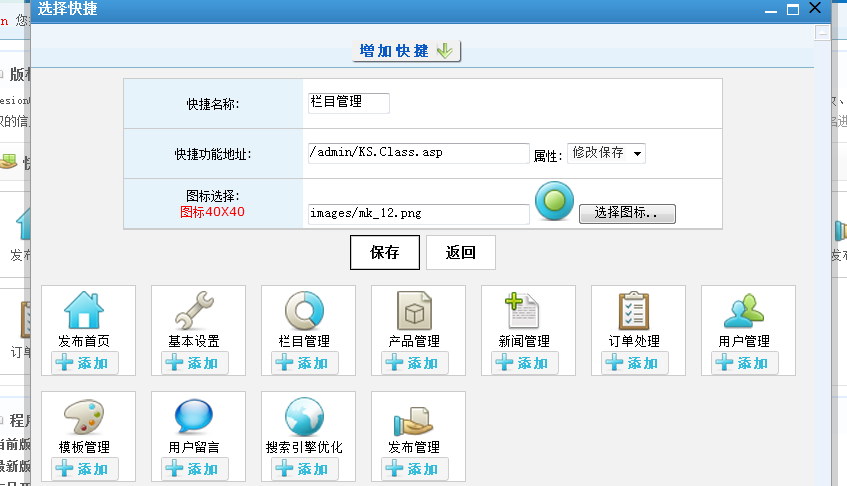 KESIONCMS继V9版本新功效快报(ASP版) 第 2 张