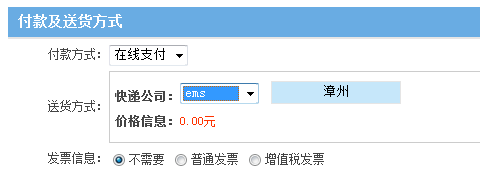 KESIONESHOP继V9版本后新增功效快报 (ASP版) 第 4 张 KESIONESHOP继V9版本后新增功效快报 (ASP版) 第 4 张