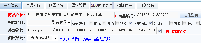 KESIONESHOP继V9版本后新增功效快报 (ASP版) 第 7 张 KESIONESHOP继V9版本后新增功效快报 (ASP版) 第 7 张