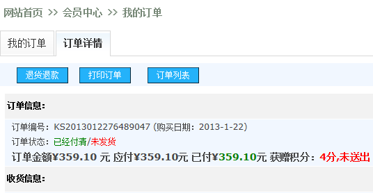 KESIONESHOP继V9版本后新增功效快报 (ASP版) 第 11 张 KESIONESHOP继V9版本后新增功效快报 (ASP版) 第 11 张