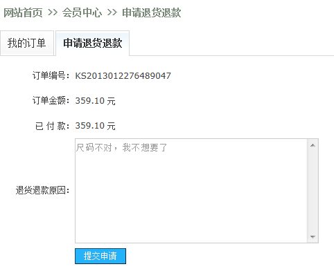 KESIONESHOP继V9版本后新增功效快报 (ASP版) 第 12 张 KESIONESHOP继V9版本后新增功效快报 (ASP版) 第 12 张