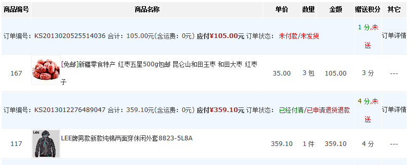 KESIONESHOP继V9版本后新增功效快报 (ASP版) 第 13 张 KESIONESHOP继V9版本后新增功效快报 (ASP版) 第 13 张