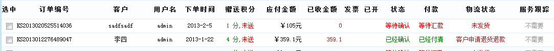 KESIONESHOP继V9版本后新增功效快报 (ASP版) 第 14 张 KESIONESHOP继V9版本后新增功效快报 (ASP版) 第 14 张