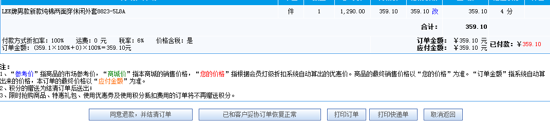 KESIONESHOP继V9版本后新增功效快报 (ASP版) 第 15 张 KESIONESHOP继V9版本后新增功效快报 (ASP版) 第 15 张