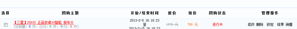 KESIONESHOP继V9版本后新增功效快报 (ASP版) 第 10 张 KESIONESHOP继V9版本后新增功效快报 (ASP版) 第 10 张