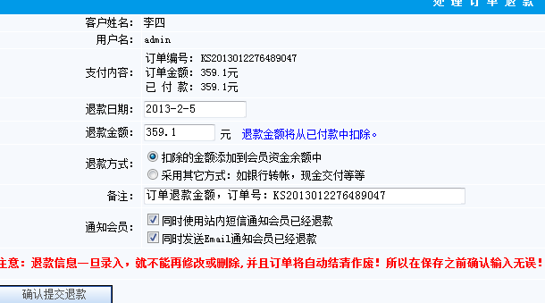 KESIONESHOP继V9版本后新增功效快报 (ASP版) 第 16 张 KESIONESHOP继V9版本后新增功效快报 (ASP版) 第 16 张