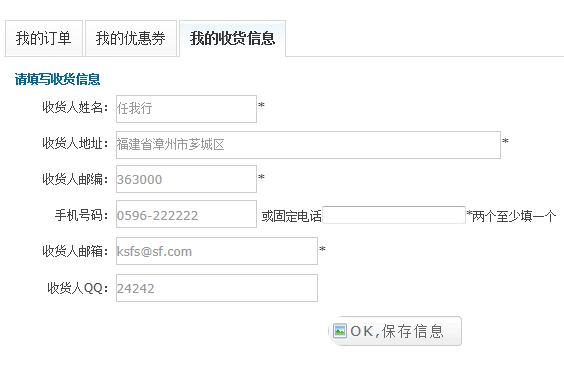 KESIONESHOP继V9版本后新增功效快报 (ASP版) 第 19 张 KESIONESHOP继V9版本后新增功效快报 (ASP版) 第 19 张