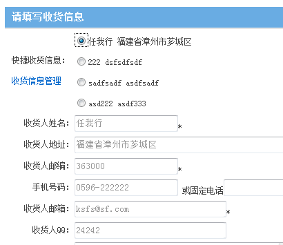 KESIONESHOP继V9版本后新增功效快报 (ASP版) 第 21 张 KESIONESHOP继V9版本后新增功效快报 (ASP版) 第 21 张