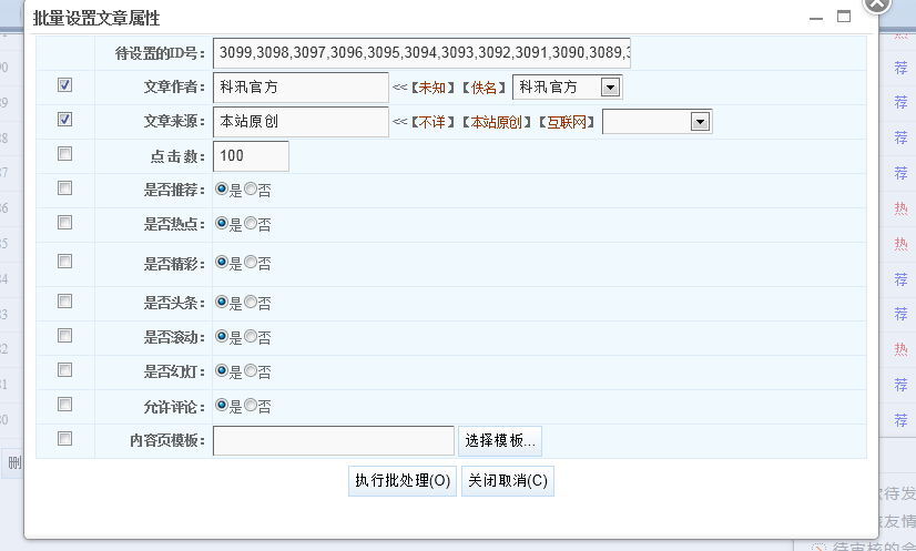 KESION新版新功效体验之旅-----内容治理之文章和专题治理(NET版) 第 3 张 KESION新版新功效体验之旅-----内容治理之文章和专题治理(NET版) 第 3 张