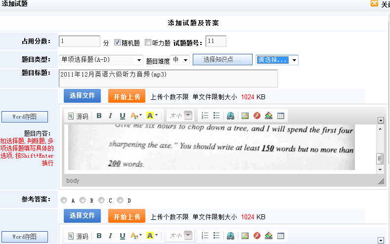 KESION在线考试继V9版本后新增功效快报 (ASP版) 第 2 张
