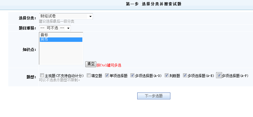 KESION在线考试继V9版本后新增功效快报 (ASP版) 第 3 张