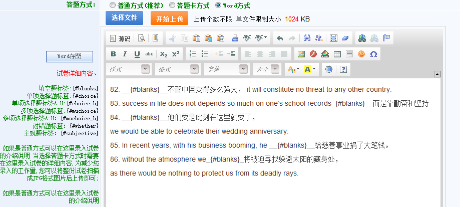 KESION在线考试继V9版本后新增功效快报 (ASP版) 第 5 张