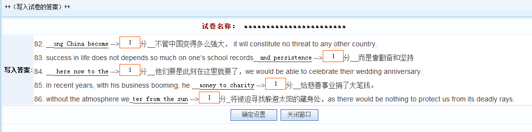 KESION在线考试继V9版本后新增功效快报 (ASP版) 第 6 张