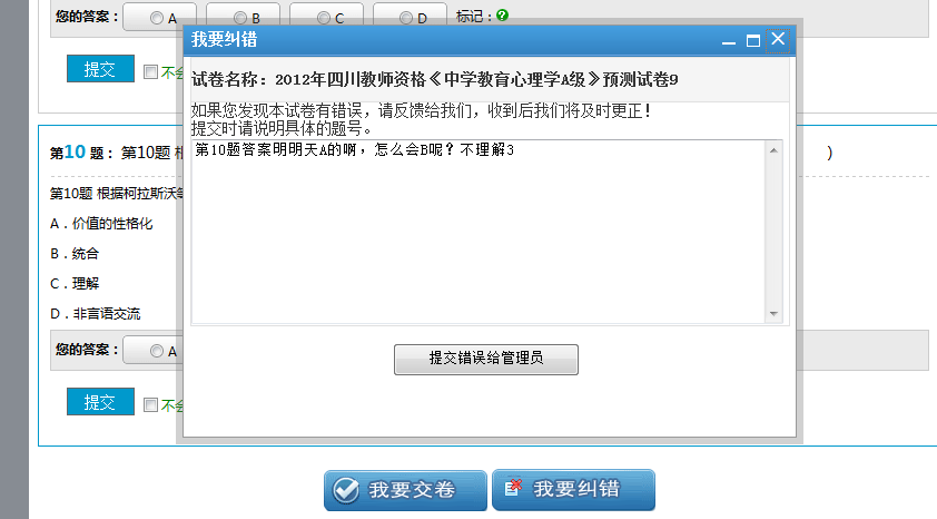 KESION在线考试继V9版本后新增功效快报 (ASP版) 第 11 张