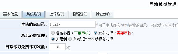 KESION在线考试继V9版本后新增功效快报 (ASP版) 第 14 张 KESION在线考试继V9版本后新增功效快报 (ASP版) 第 14 张