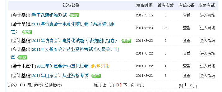 KESION在线考试继V9版本后新增功效快报 (ASP版) 第 15 张 KESION在线考试继V9版本后新增功效快报 (ASP版) 第 15 张