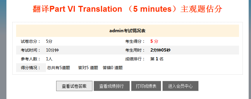 KESION在线考试继V9版本后新增功效快报 (ASP版) 第 9 张