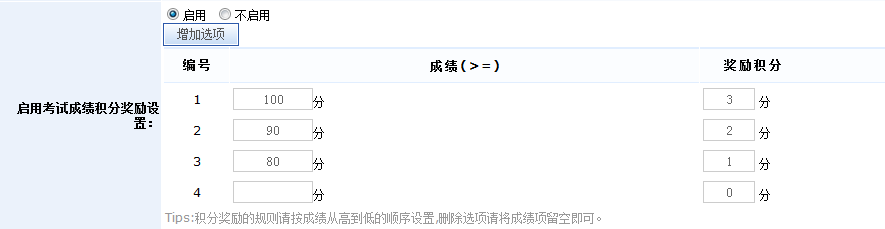 KESION在线考试继V9版本后新增功效快报 (ASP版) 第 10 张