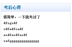 KESION在线考试继V9版本后新增功效快报 (ASP版) 第 19 张 KESION在线考试继V9版本后新增功效快报 (ASP版) 第 19 张