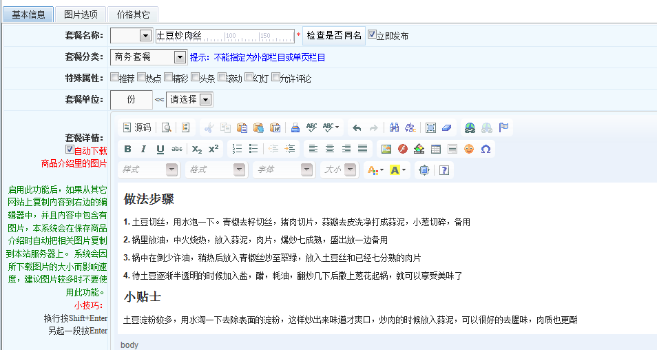 KESION新版新功效体验之旅-----模子治理(NET版) 第 6 张 KESION新版新功效体验之旅-----模子治理(NET版) 第 6 张